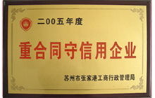 榮譽(yù)資質(zhì)