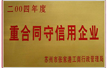 榮譽(yù)資質(zhì)